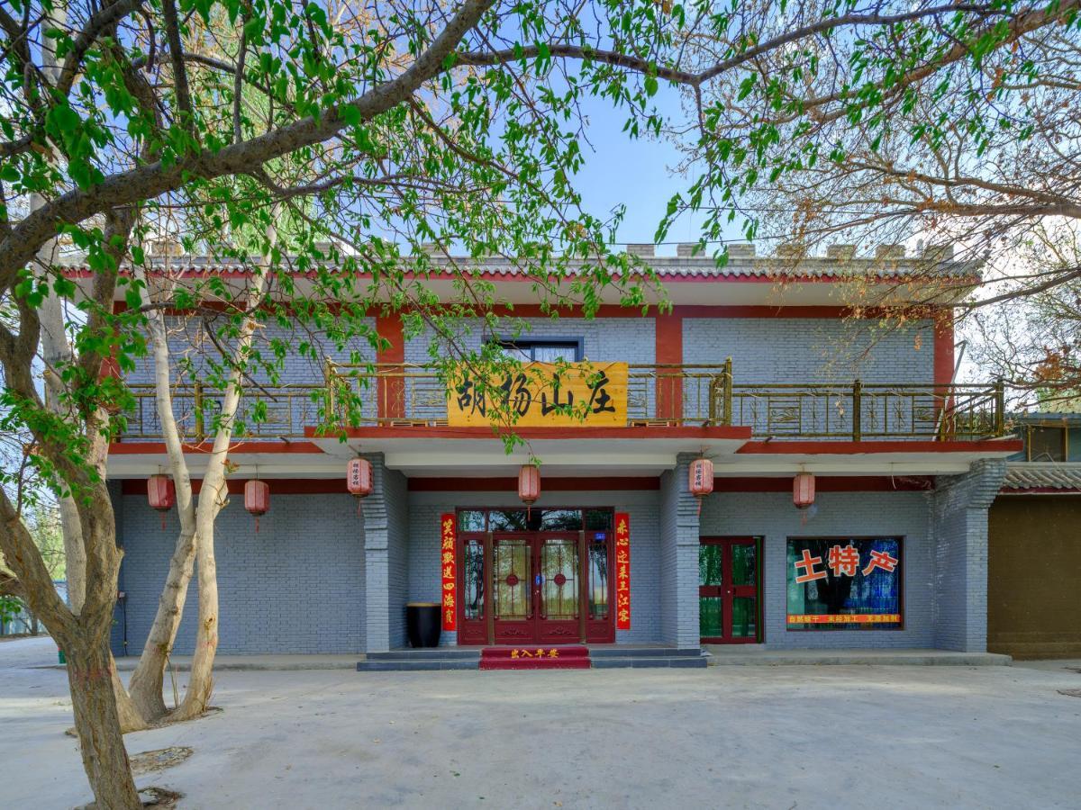 Dunhuang Hu Yang Inn Zewnętrze zdjęcie
